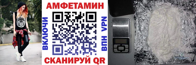Купить  Закаменск  АМФЕТАМИН Premium 