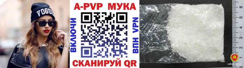 Купить закладки  Закаменск  Альфа ПВП мука 