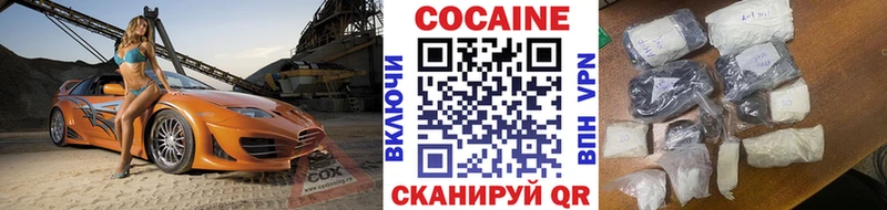 COCAIN Перу Закаменск