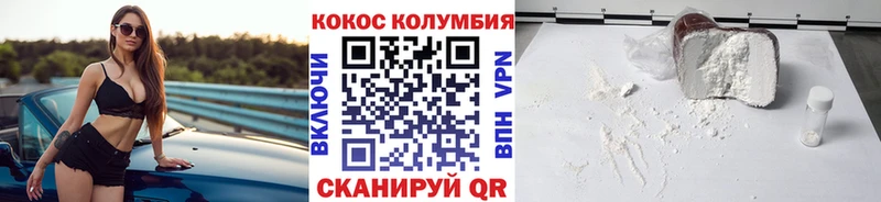 Купить где  Закаменск  COCAIN Columbia 