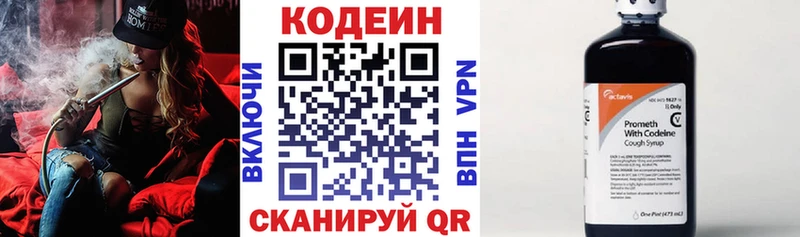 Codein Purple Drank  Купить  Закаменск 